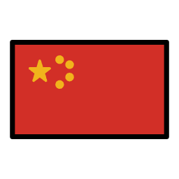 Kiina OpenMoji Emoji