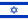 Israelin lippu