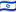 Israelin lippu