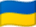 Ukrainan lippu