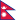 Nepalin lippu