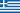 Kreikan lippu
